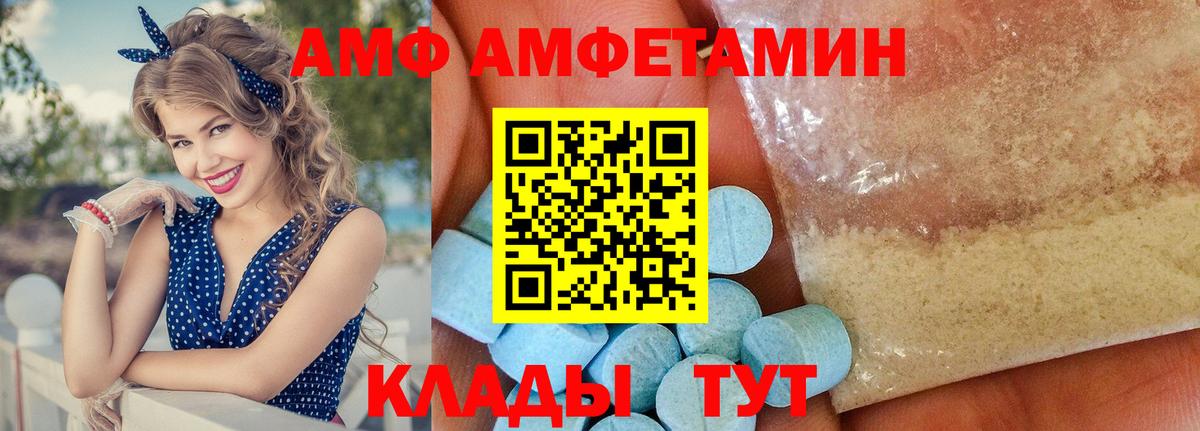 АМФЕТАМИН Розовый  АМФ  Дзержинск  Вход с VPN 
