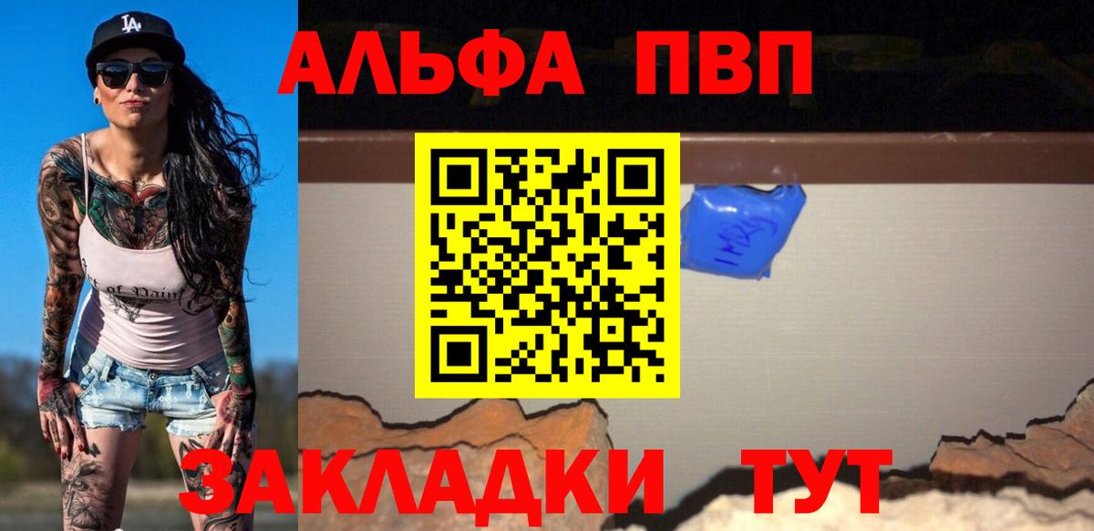 Alfa_PVP кристаллы Дзержинск