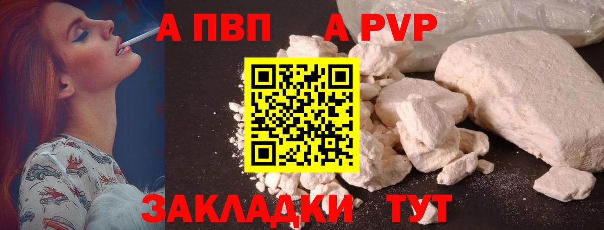 APVP  APVP Crystall  Дзержинск  APVP СК  Вход с VPN  A-PVP Соль 