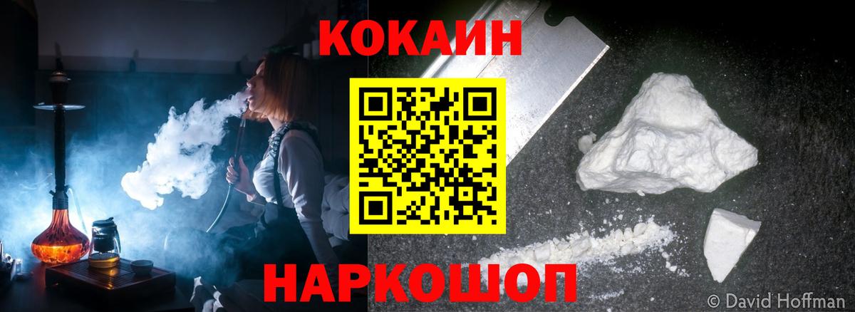 COCAIN  Вход с VPN  Cocaine Боливия  Дзержинск  КОКАИН 99% 
