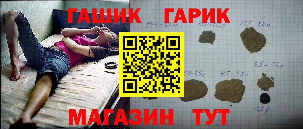 Гашиш hashish Дзержинск