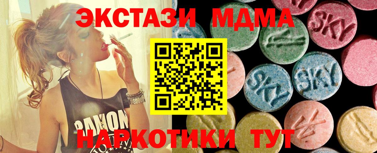MDMA VHQ  Вход с VPN  Дзержинск 