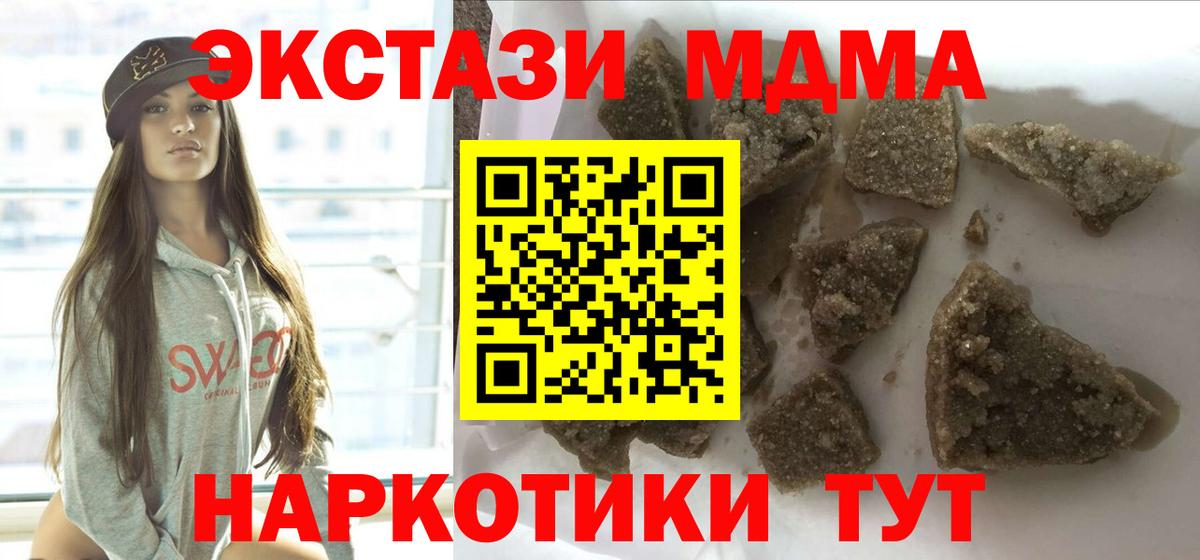 МДМА Molly Дзержинск