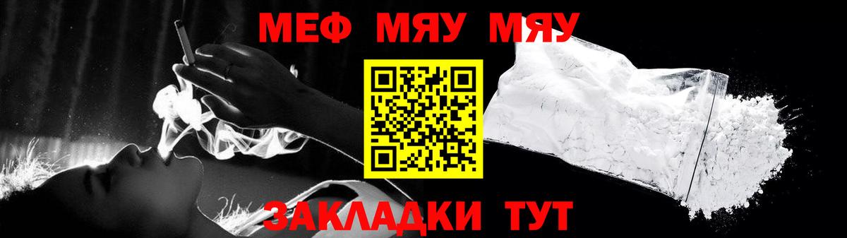 Меф  Дзержинск