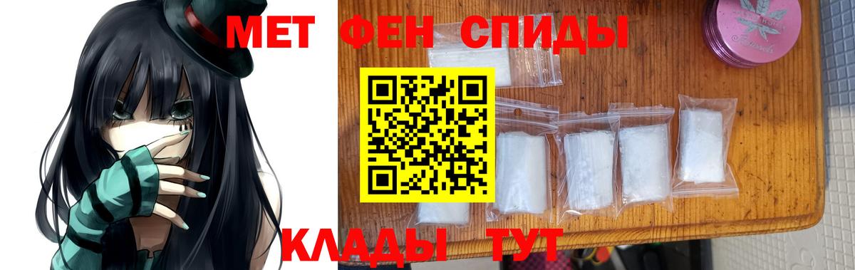 МЕТАМФЕТАМИН мет Дзержинск