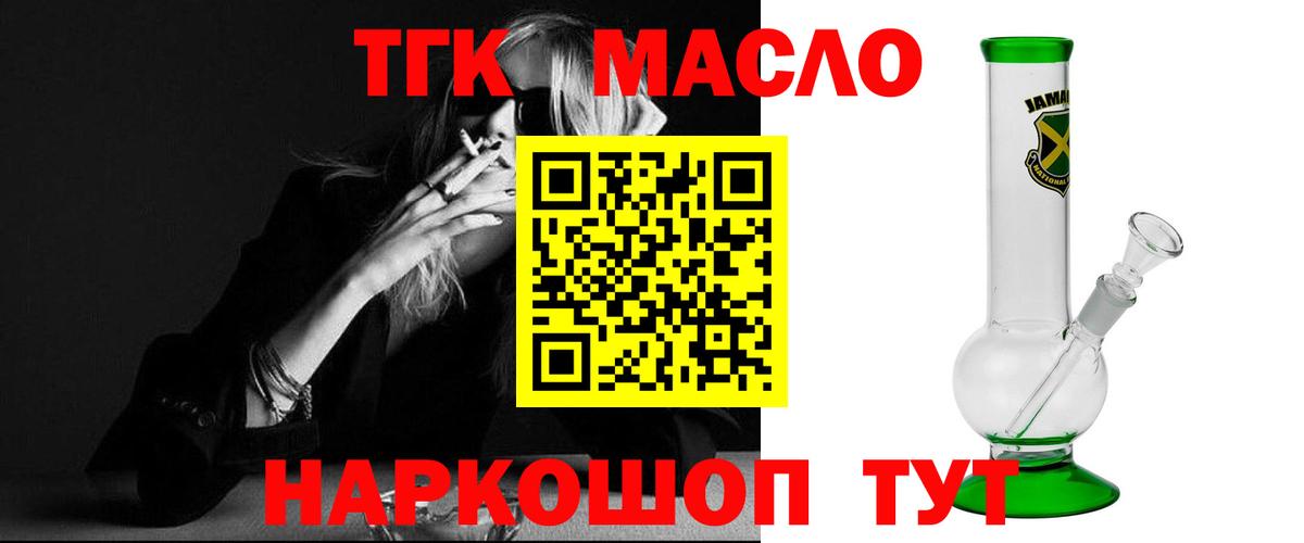 ТГК вейп Дзержинск